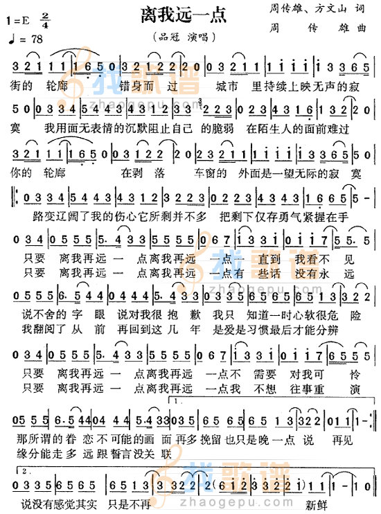 离我远一点