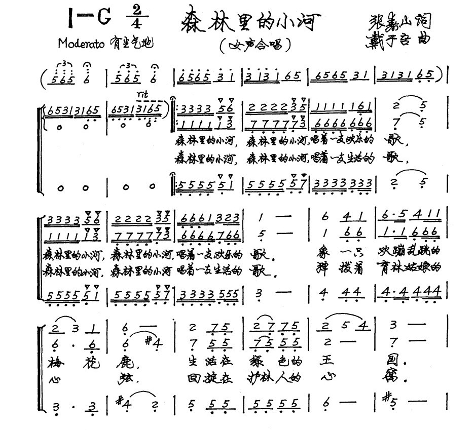 森林里的小河(三声部)1