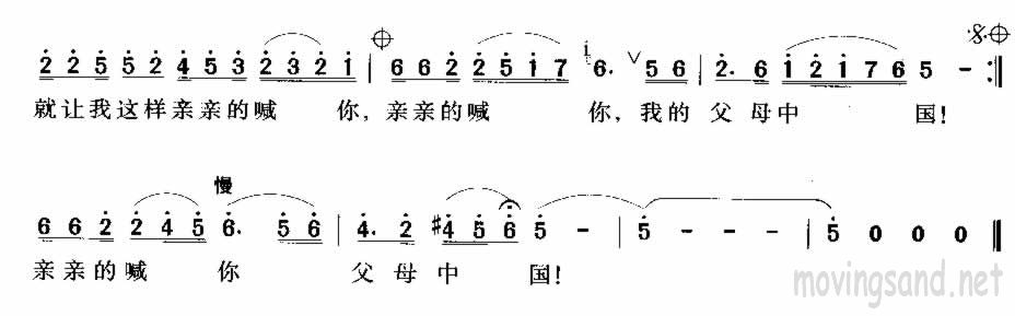 父母中国