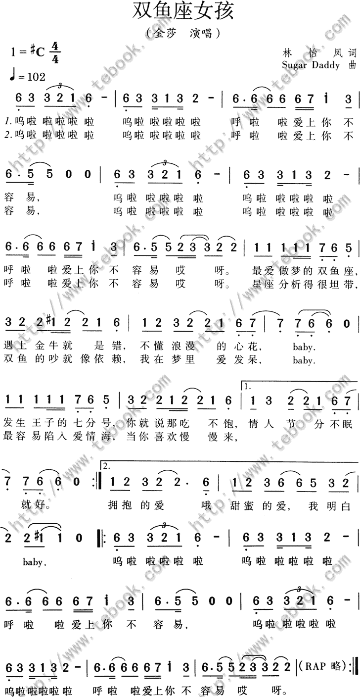 双鱼座女孩
