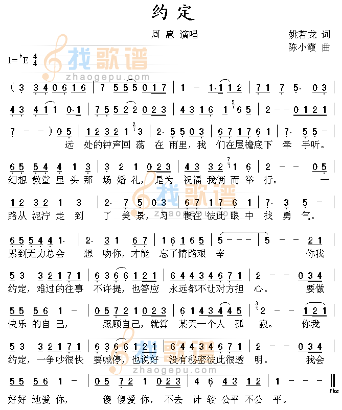 约定