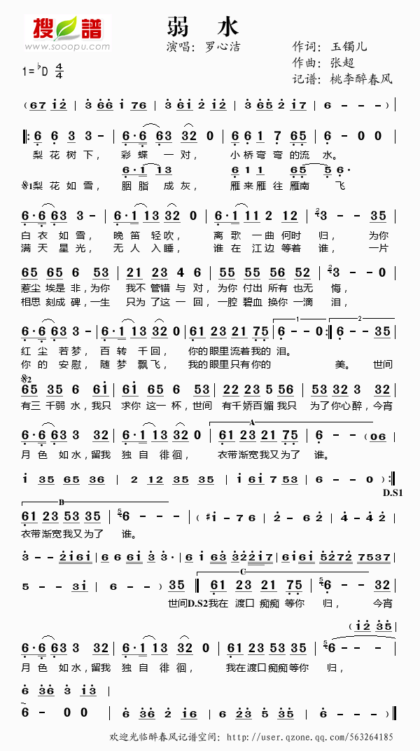 弱水