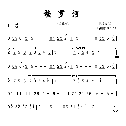 梭罗河