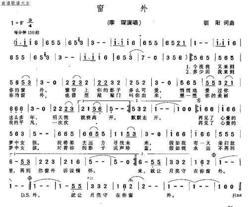 窗外
