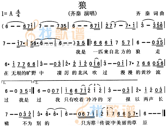 狼