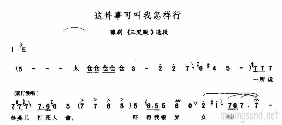 这件事可叫我怎么行
