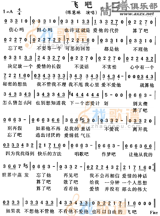 飞吧