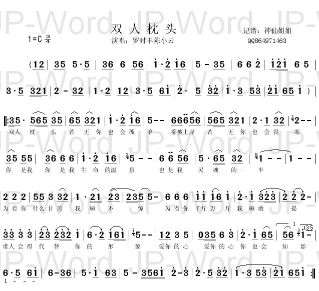 双人枕头     闽南语