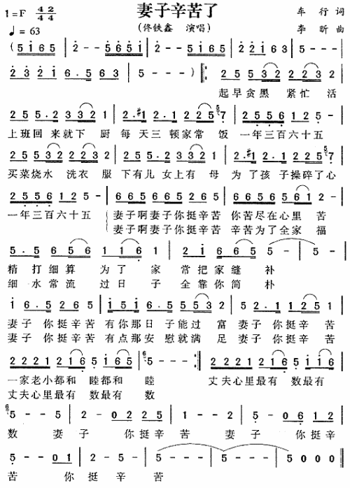 妻子辛苦了