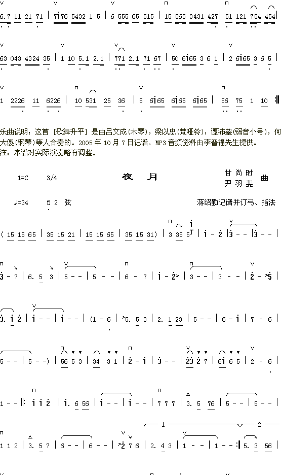 彩云归+歌舞升平1