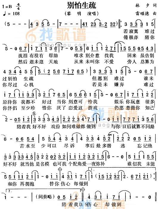 别怕生疏