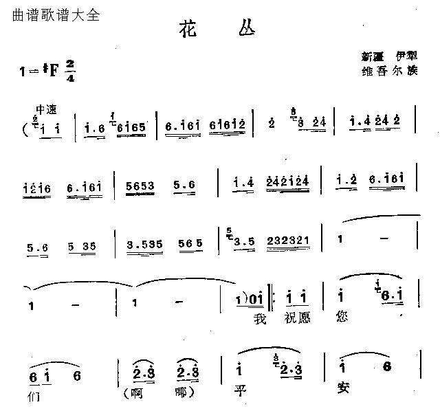花丛
