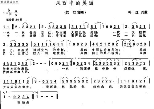 风雨中的美丽