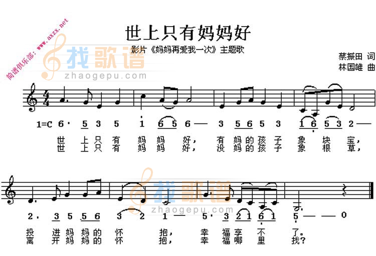 世上只有妈妈好