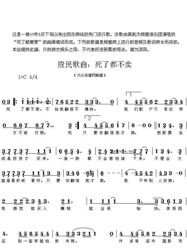 死了都不卖