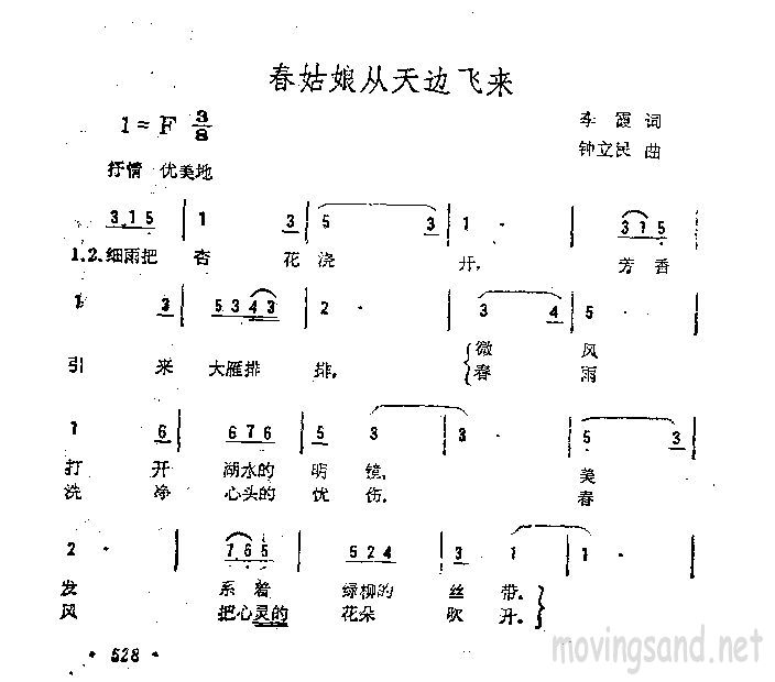 春姑娘从天边飞来
