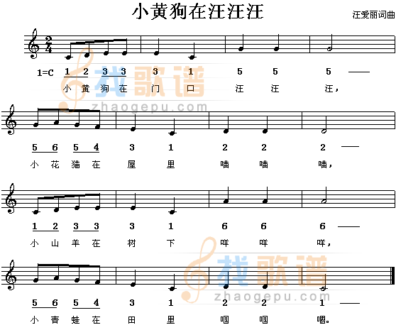 小黄狗在汪汪汪