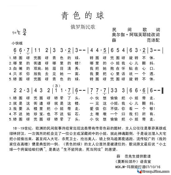 青色的球