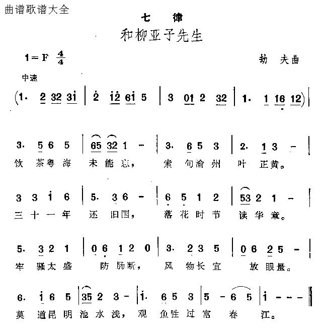 和柳亚子先生
