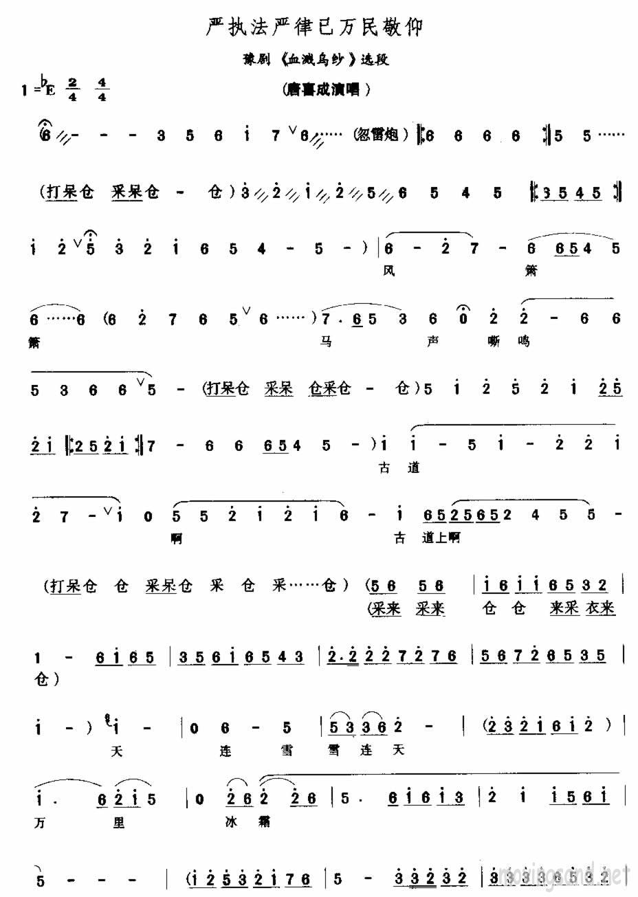 严执法严律已万民敬仰