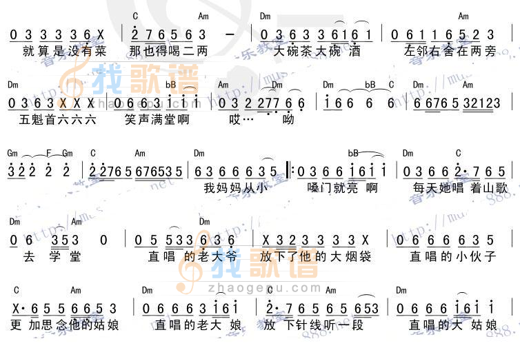 家在东北