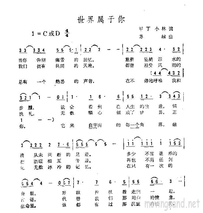 世界属于你