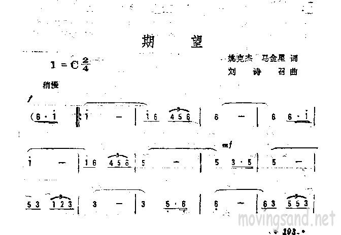 期望