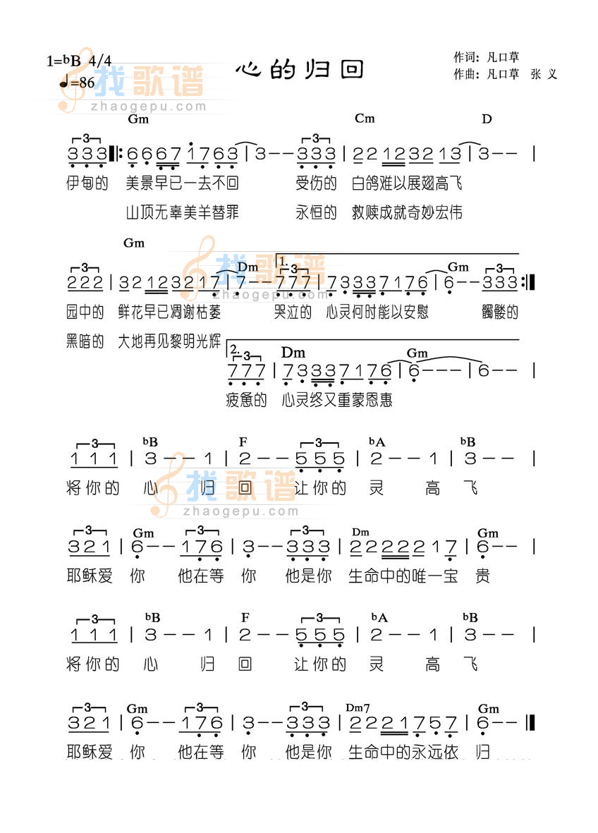 心的归回-原版