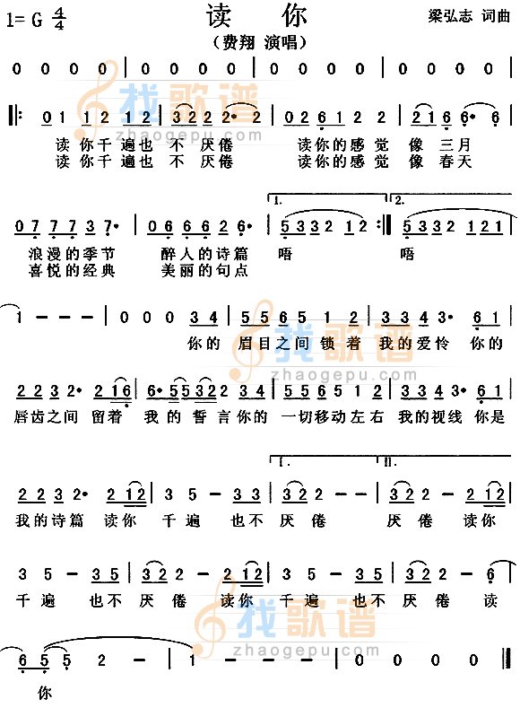 读你