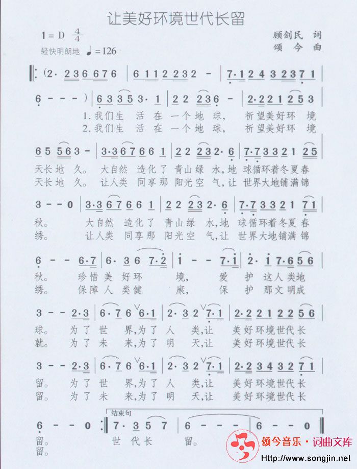 让美好环境世代长留
