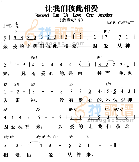 让我们彼此相爱