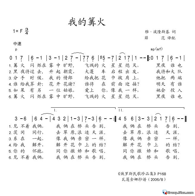 我的篝火