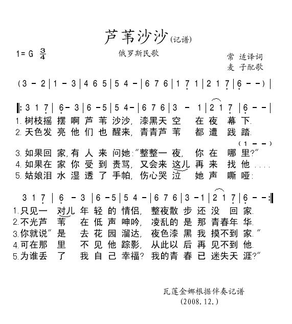 芦苇沙沙