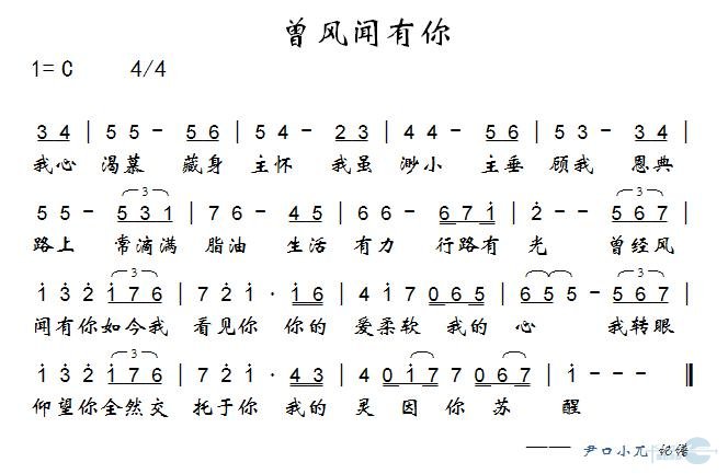 曾风闻有你
