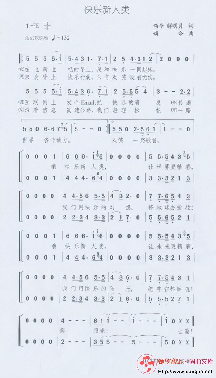 快乐新人类