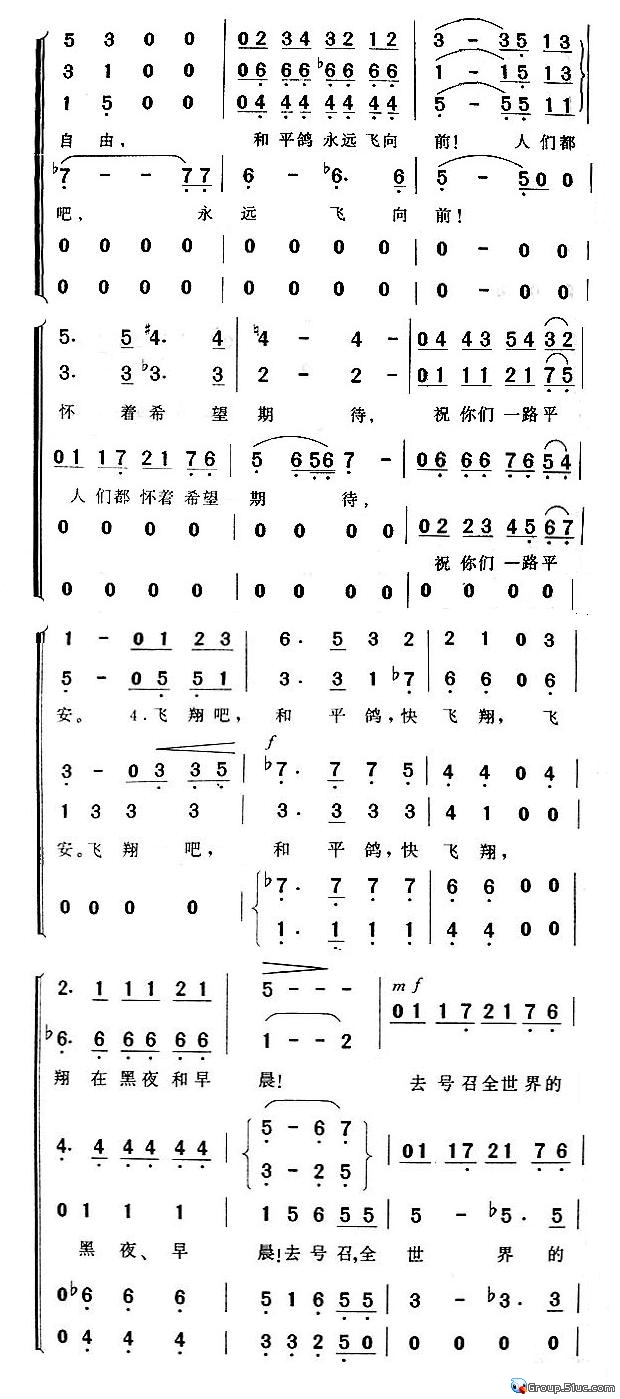 飞翔吧,和平鸽
