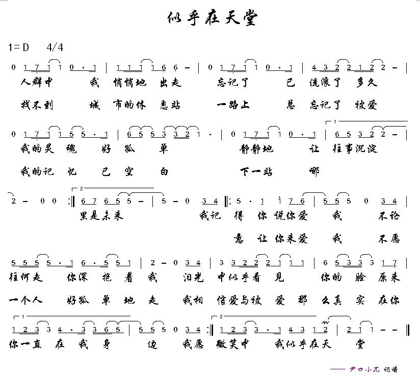 似乎在天堂