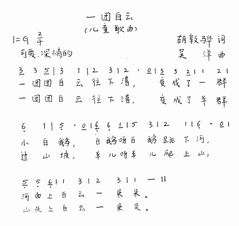 一团白云