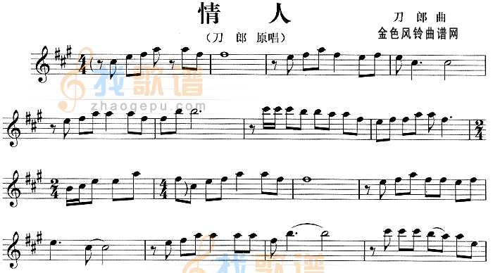 情人