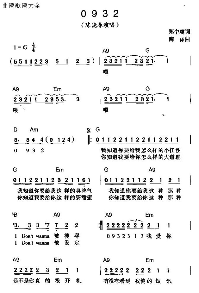 零九三二