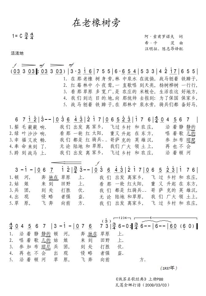 在老橡树旁