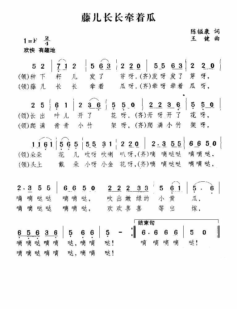 藤儿长长牵着瓜