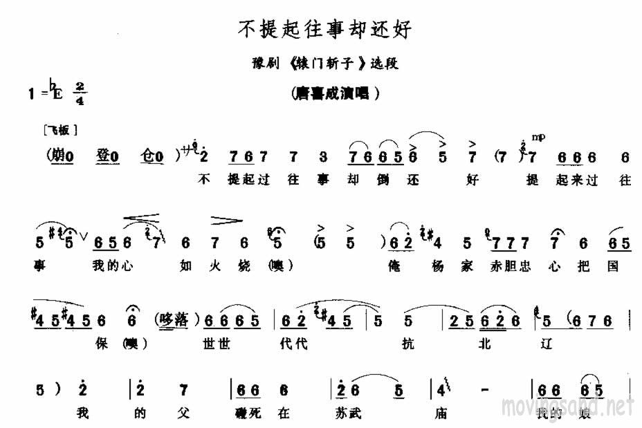 不提起往事却还好