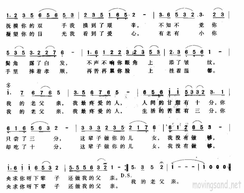 父亲
