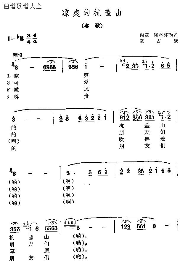 清凉的抗盖山