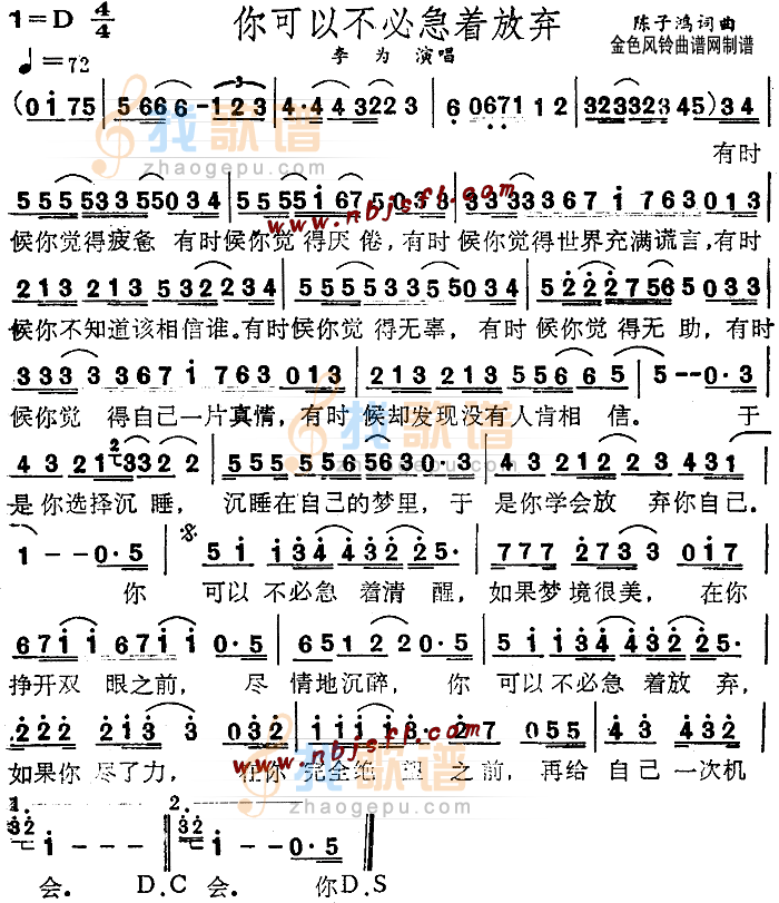 你可以不必急着放弃