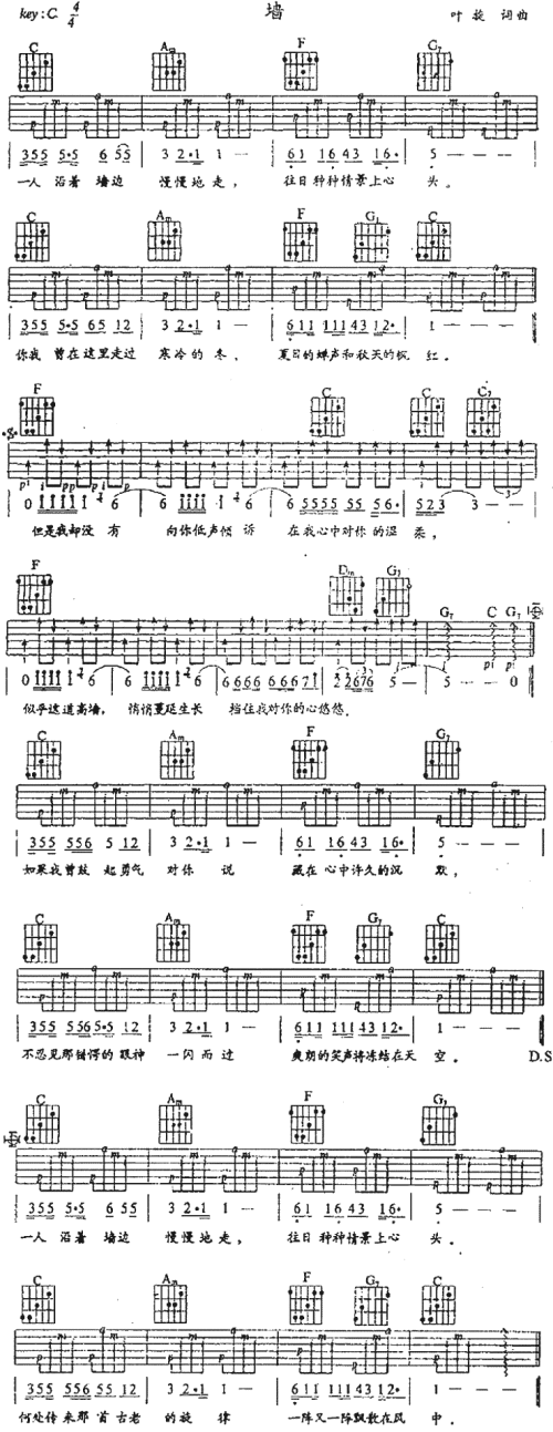 墙