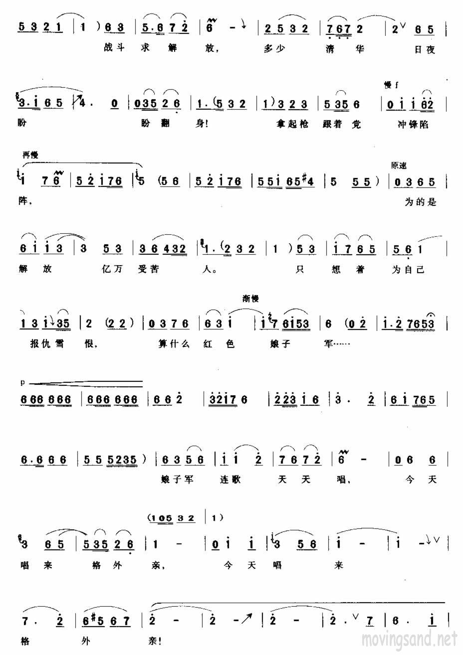 永葆这战斗青春