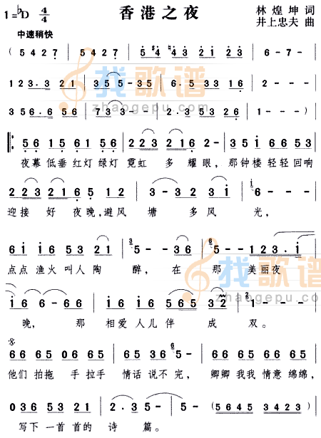 香港之夜