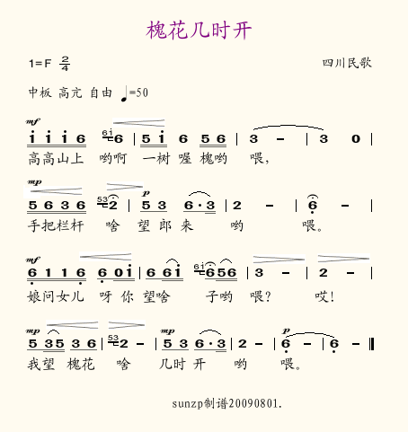 槐花几时开